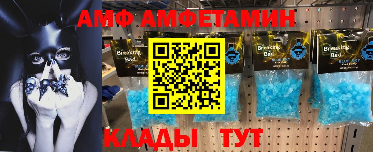 мориарти какой сайт  АМФЕТАМИН Premium  АМФ  Вход с VPN  Новокубанск  АМФЕТАМИН 