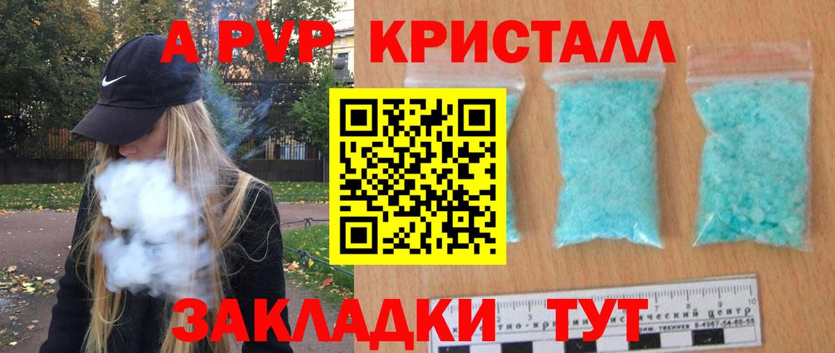Alpha PVP СК КРИС  A-PVP  Новокубанск  что такое наркотик  Вход с VPN  APVP СК  A-PVP кристаллы 