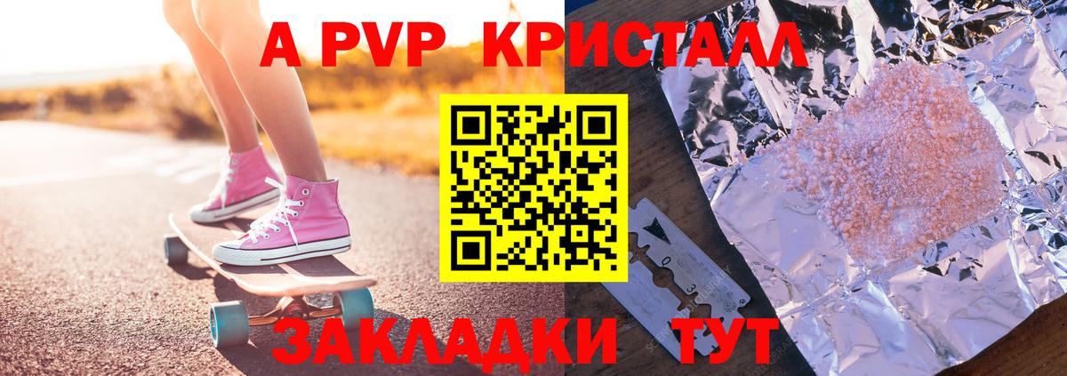 Альфа ПВП крисы CK Новокубанск