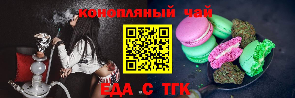 Новокубанск  Cannafood марихуана  Вход с VPN 