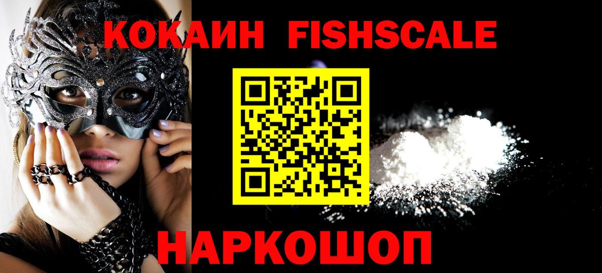 COCAIN Перу Новокубанск