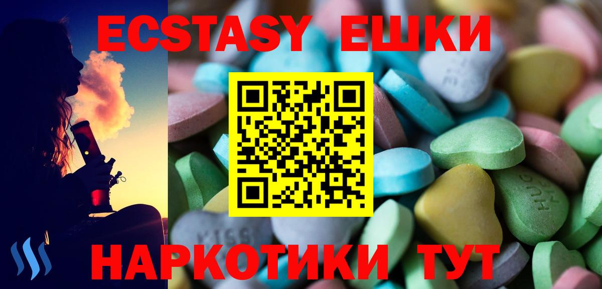 Новокубанск  Ecstasy 99%  Ecstasy  ЭКСТАЗИ ешки  Вход с VPN 