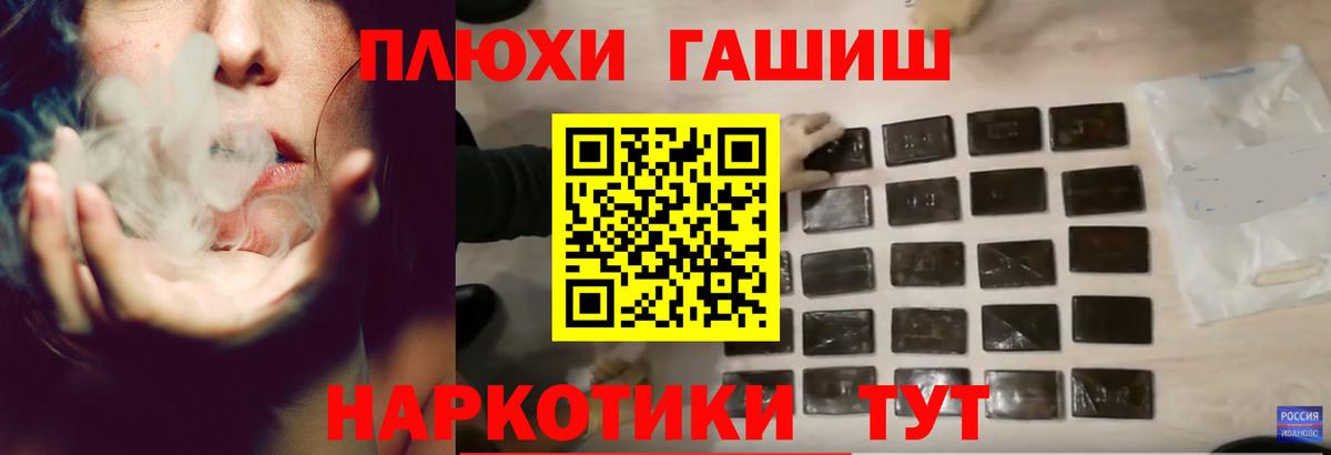 Гашиш гарик  ГАШИШ гашик  Новокубанск  Вход с VPN 