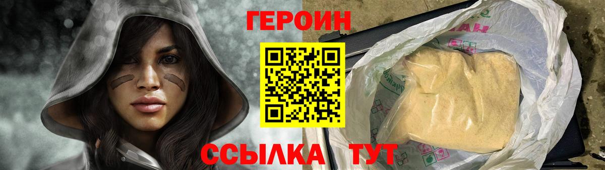 Новокубанск  ГЕРОИН белый  Вход с VPN 