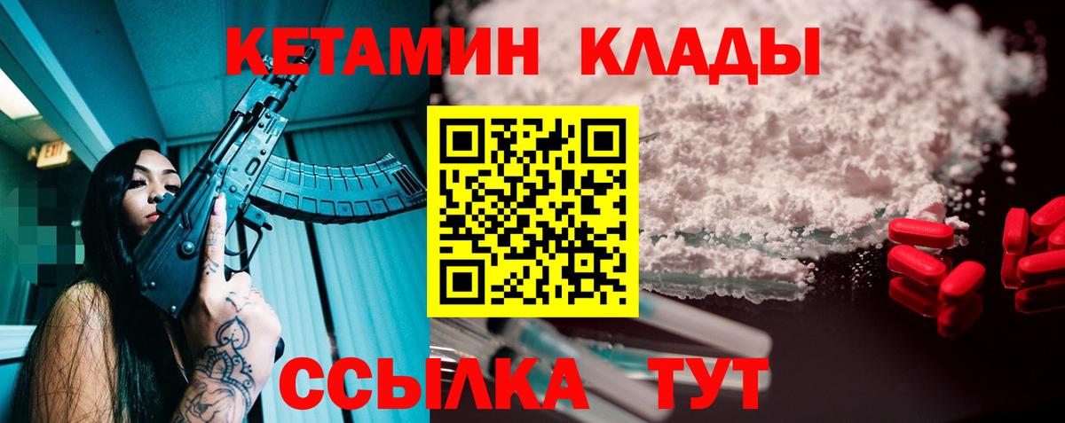 Кетамин VHQ  Вход с VPN  Новокубанск 