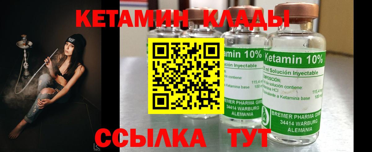 Кетамин ketamine Новокубанск