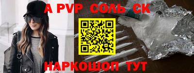 молекула духа Славгород