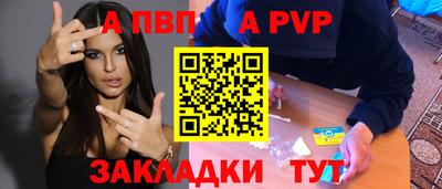 Альфа ПВП Славянск-на-Кубани