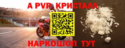 Альфа ПВП Славянск-на-Кубани