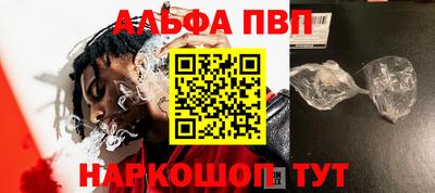 Альфа ПВП Славянск-на-Кубани