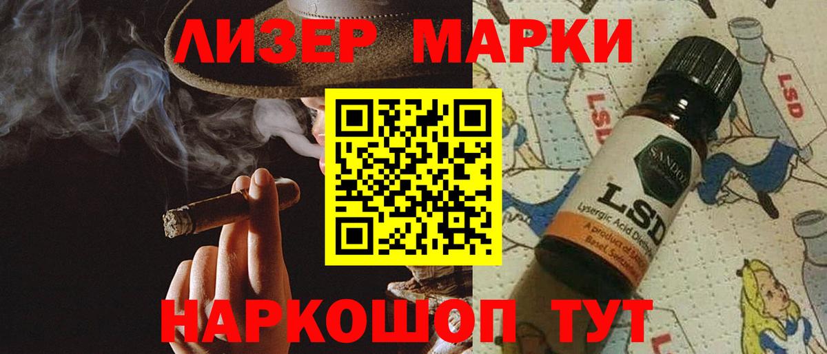 LSD-25 экстази  ЛСД экстази ecstasy  Вход с VPN  Новокубанск  LSD-25 экстази кислота 