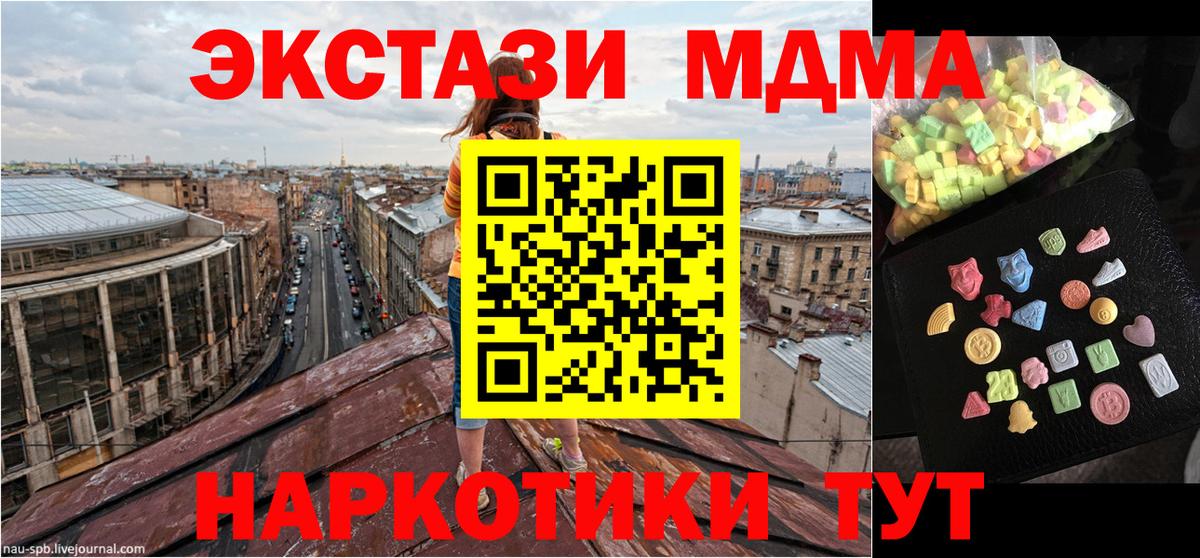 MDMA кристаллы  МДМА кристаллы  Новокубанск  МДМА  Вход с VPN 