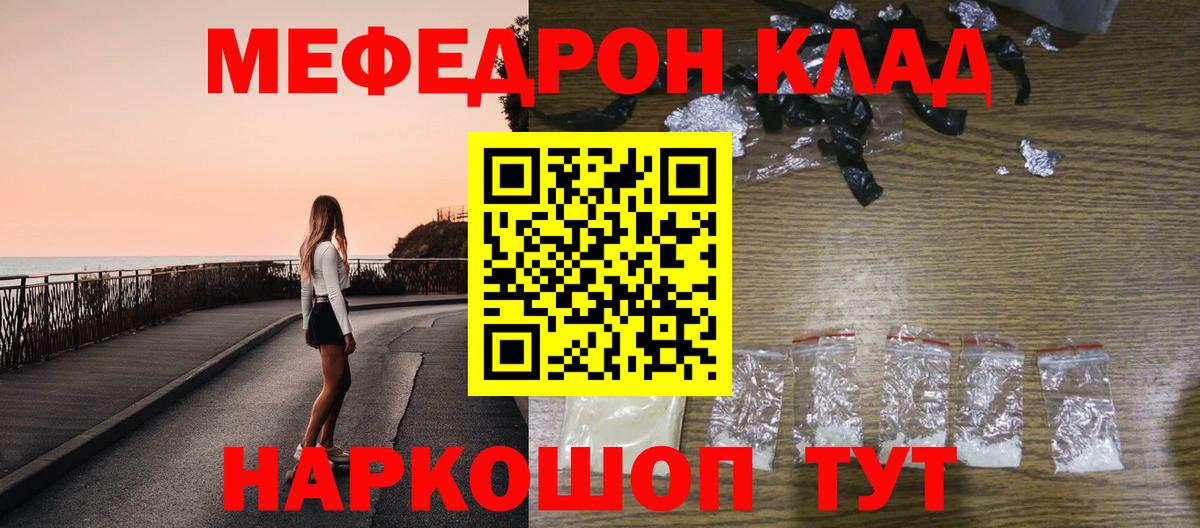 МЕФ кристаллы Новокубанск