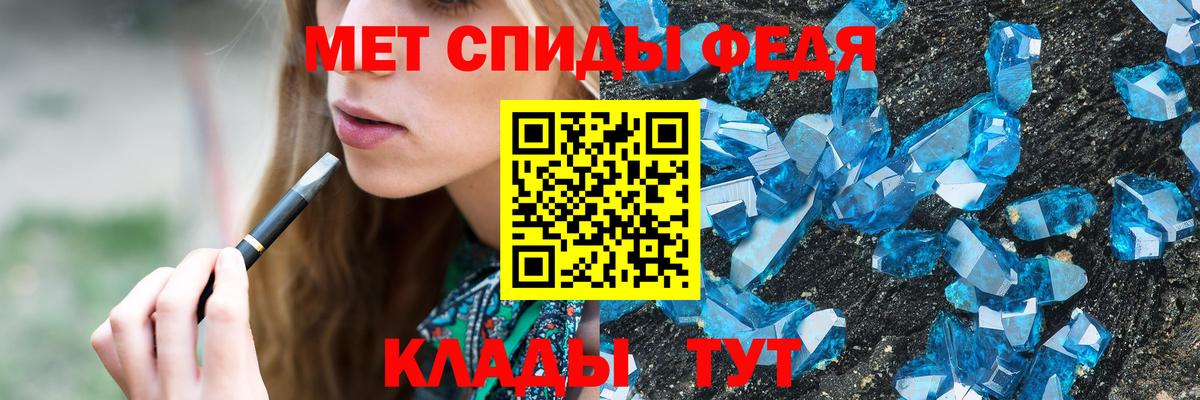 Метамфетамин кристалл  Вход с VPN  Новокубанск 