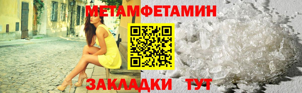 МЕТАМФЕТАМИН винт Новокубанск