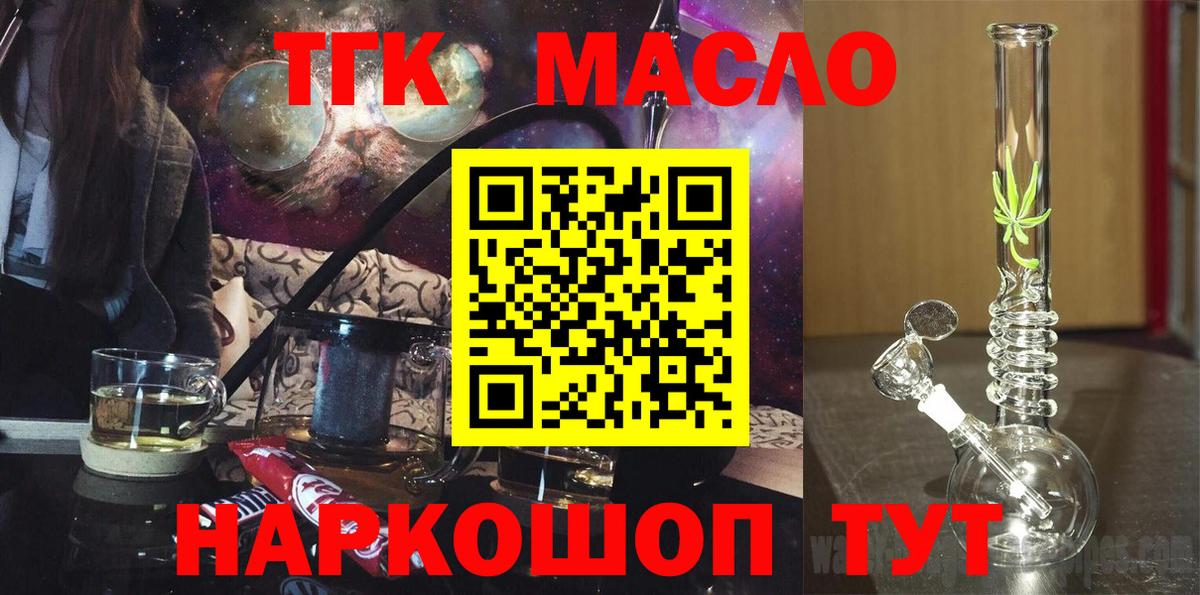 ТГК концентрат Новокубанск